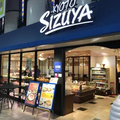 （株）志津屋 烏丸御池店