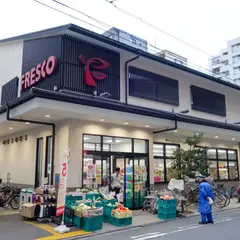 フレスコ御池店