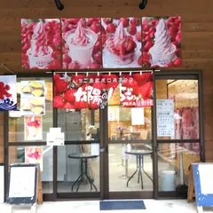 太陽のいちご