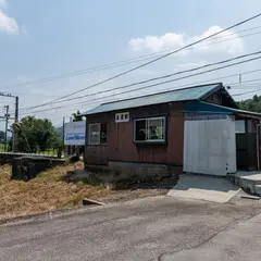 長屋駅