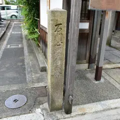石門心学脩正舎跡