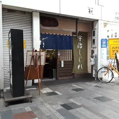 都由 （つゆ）