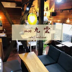 珈琲 九雲
