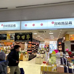 宮崎銘品蔵