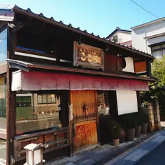 石窯パンの郷こころ