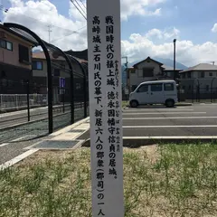 狭間城跡