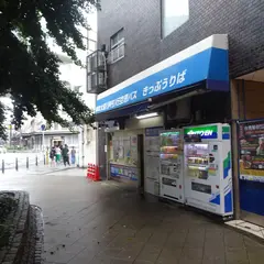 大阪空港バス停留所「なんば」
