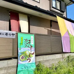 菓心モリヤ