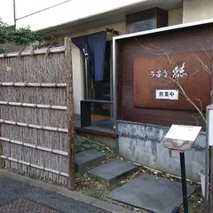 うなぎ徳 西麻布店