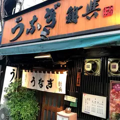 鮒與