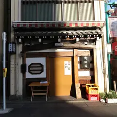 野田岩 下北沢店