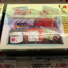 旭食肉協同組合 直売所