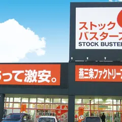 ストックバスターズ 上越店