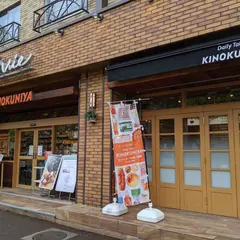 キノクニヤ ベーカリー