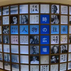 帝国データバンク史料館