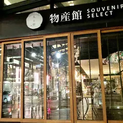 人と樹