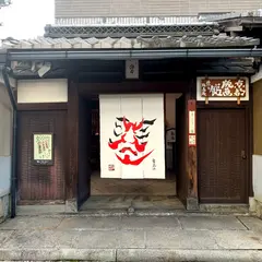 京都徳力版画館 まつ九