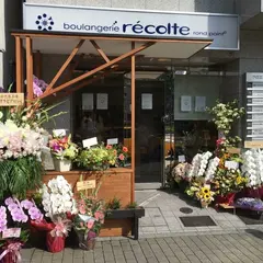 ブーランジェリーレコルト神戸店