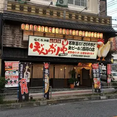 海援隊沖縄ぼんぢりや一銀通り店