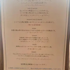 ブルーベリーフィールズ紀伊國屋