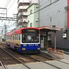 阪堺電気軌道株式会社