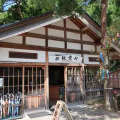 大本山総持寺祖院拝観受付