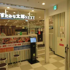 すたみな太郎ＮＥＸＴ ドン・キホーテ道頓堀御堂筋店