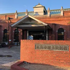 広島市郷土資料館