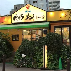神戸ラーメン 第一旭 三宮本店