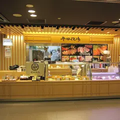 平田牧場