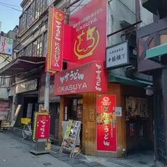 加寿屋 法善寺