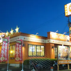 ステーキガスト 高知潮新町店