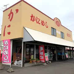 横手商店|カニ飯弁当