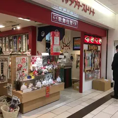 松竹歌舞伎屋本舗