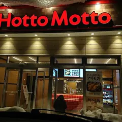 ほっともっと富良野店
