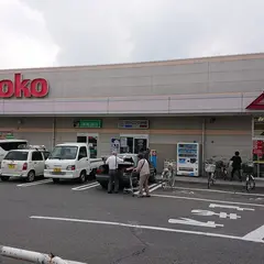 ヤオコー 高崎井野店