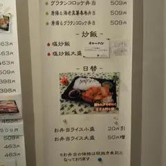 キッチンひまわり