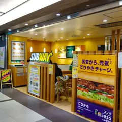 サブウェイ 名駅地下街ユニモール店