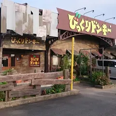 びっくりドンキー 豊川インター店