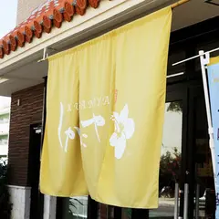 琉球銘菓くがにやあ（株式会社くがに菓子本店）