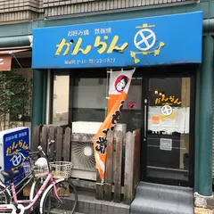 かんらん車