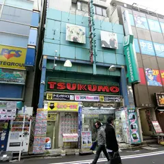 TUKUMO