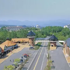 道の駅 草津運動茶屋公園