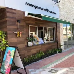 Mango Farm Kitchen. マンゴーファームキッチン