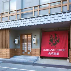 イキダネハウス グランピング（IKIDANE HOUSE ）