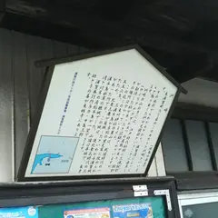 洲崎町内会館