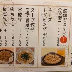 天孫降臨