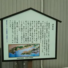 浦賀