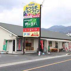 かつらぎドライブイン