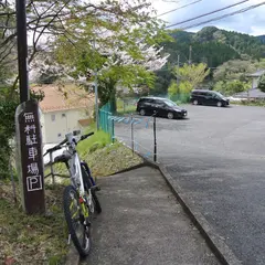 無料駐車場